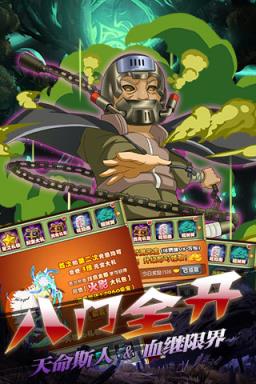 六道鸣人BT变态版