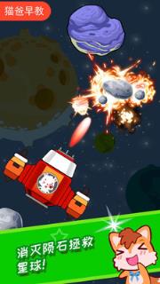 宝宝太空宇航员