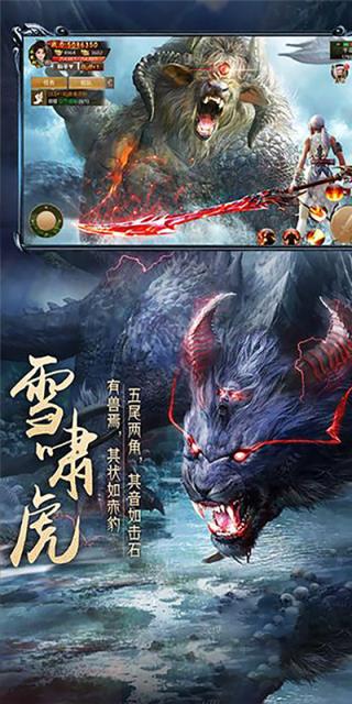 上古异兽录公益服