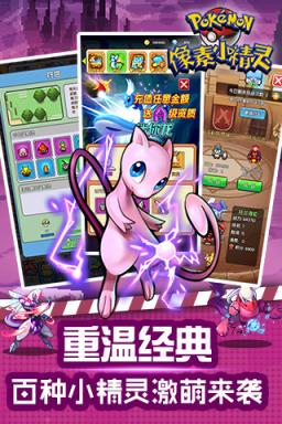 像素小精灵破解版