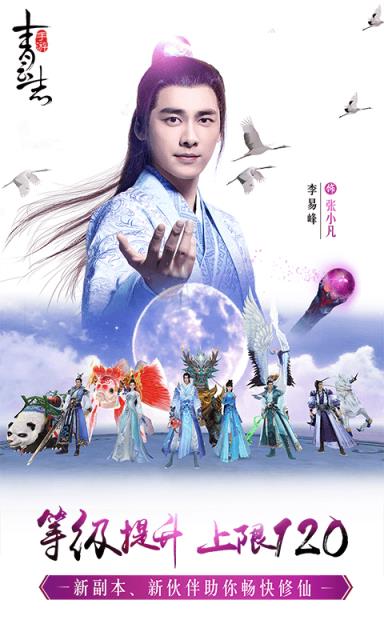 神魔青云志BT版