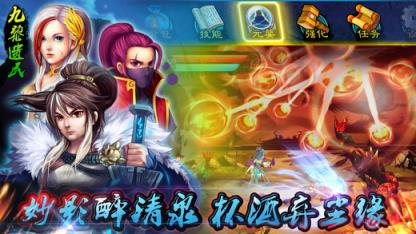 天剑诀初章九游版