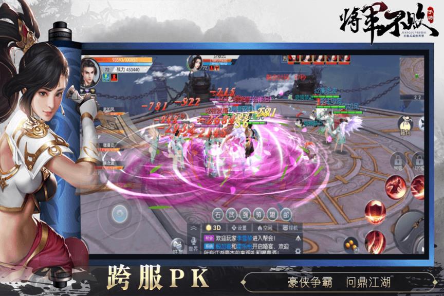 将军不败手游华为版