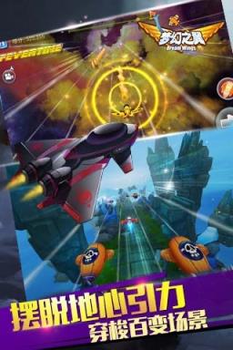 梦幻之翼内购破解版
