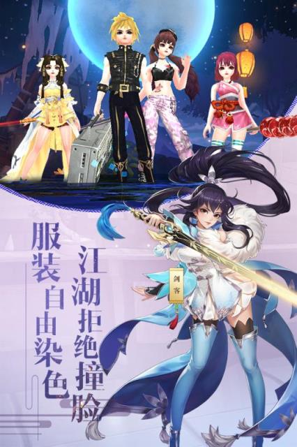 武林外传官方手游完美版
