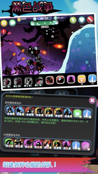 黑色战争破解版