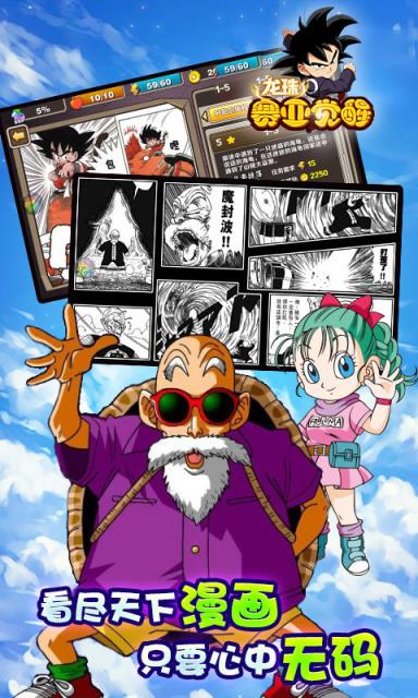 龙珠赛亚觉醒BT版