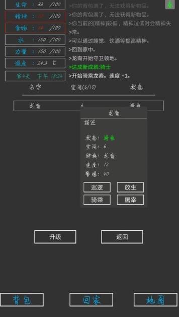 失落之地破解版