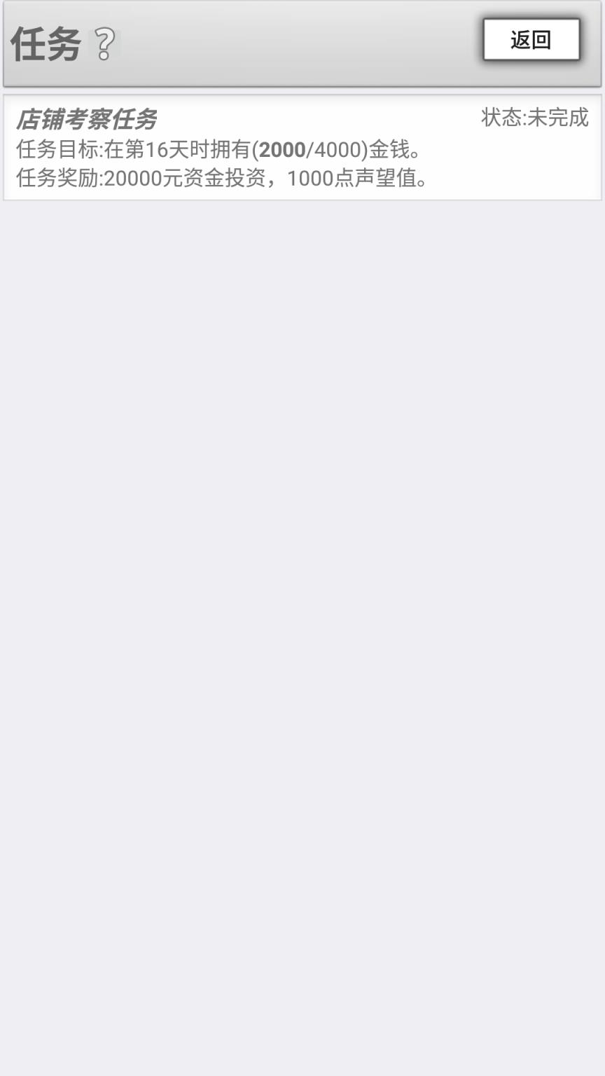 异界商人破解版