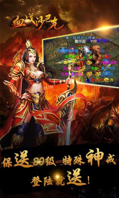 血战沙巴克gm版