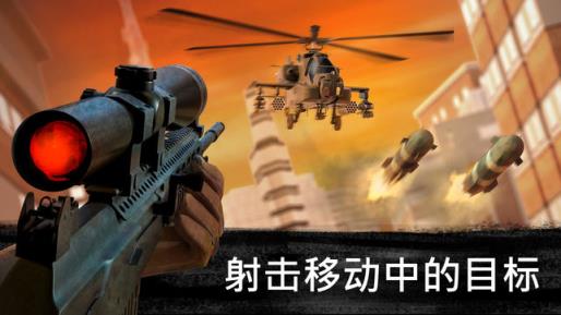 Sniper 3D无限金币钻石