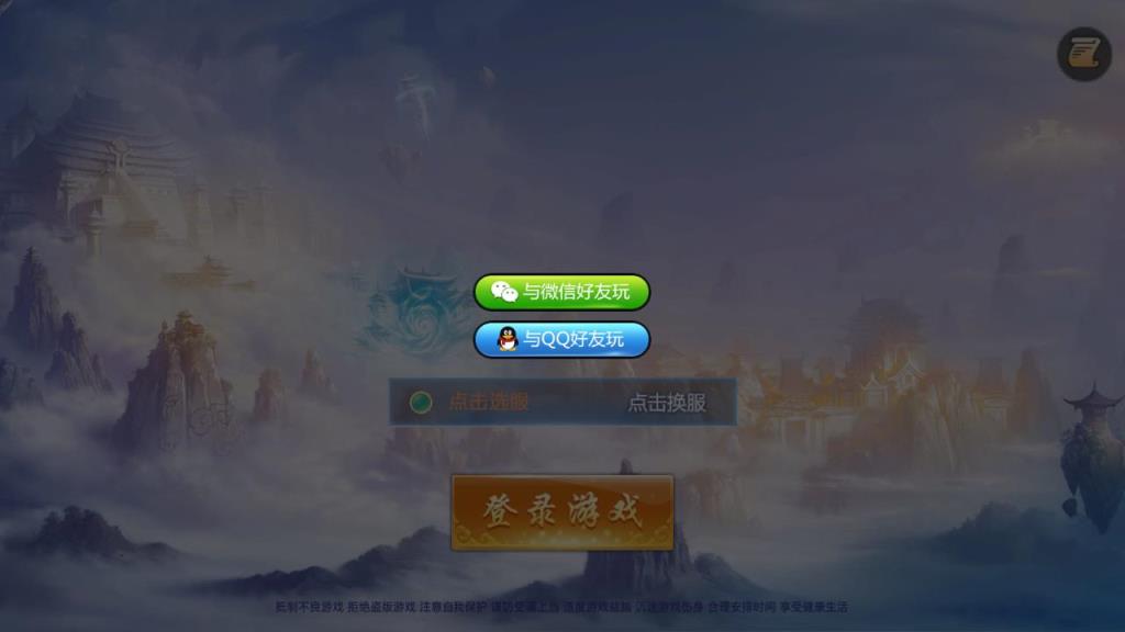 神魔纪元腾讯版