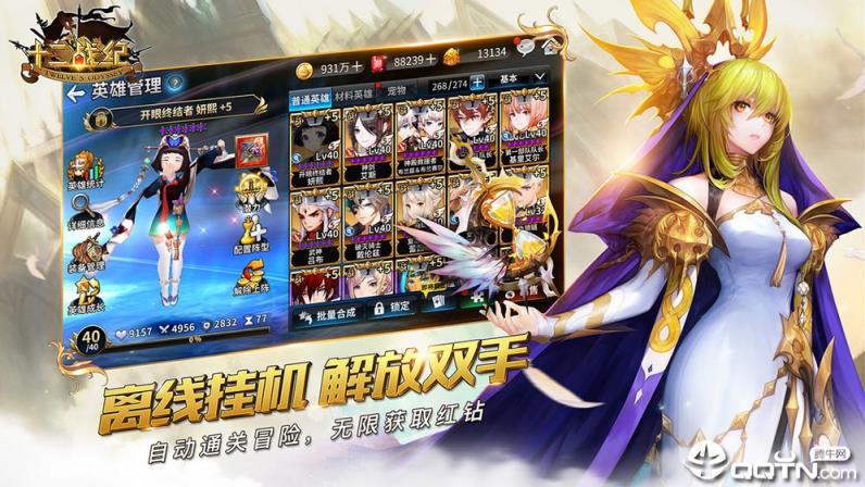 十二战纪百度版