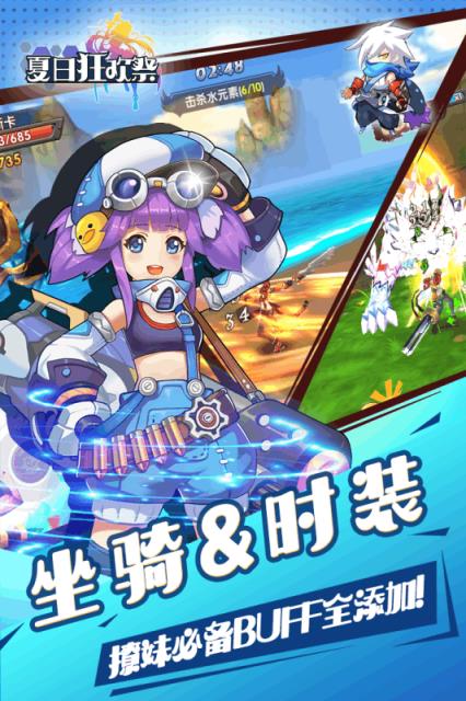 夏日狂欢祭小米版