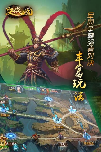 决战三国手游小米版