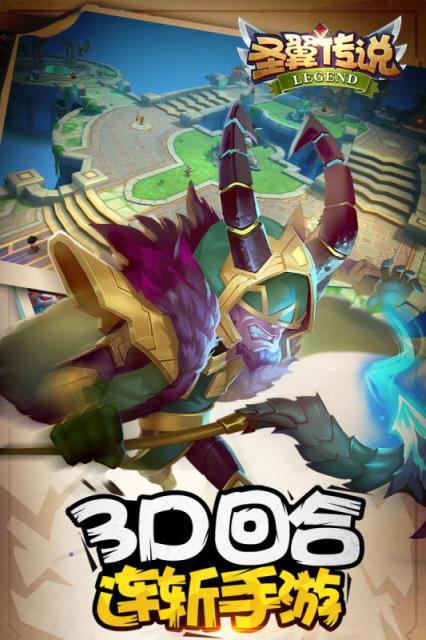 圣翼传说破解版