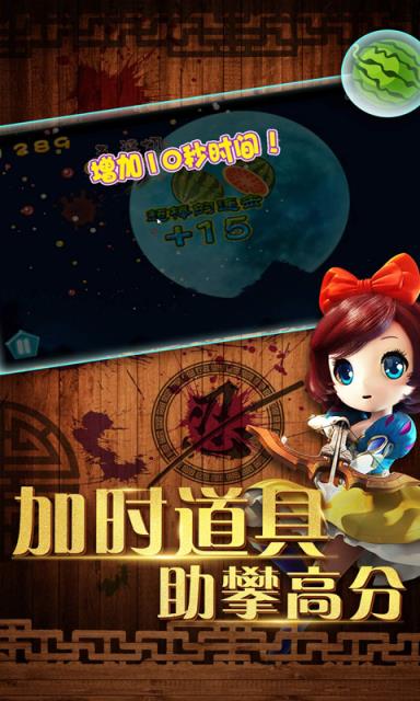 天天切水果大比拼