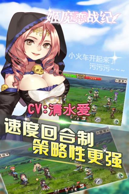 姬魔恋战纪公益服
