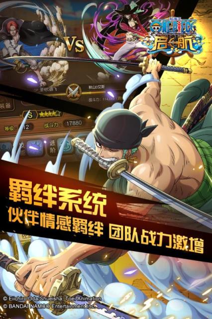 航海王启航手游魅族版