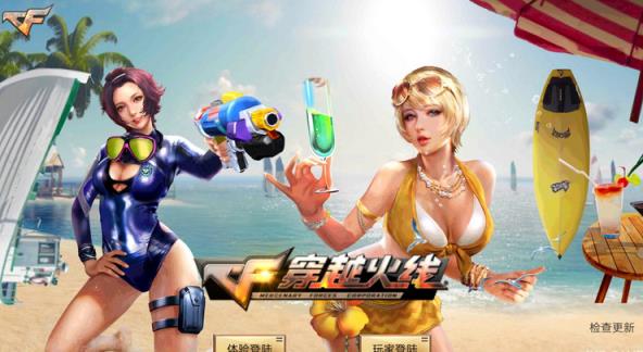 穿越火线最后战役2021离线破解版