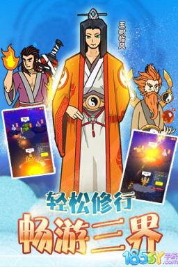 老子要上天破解版