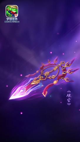 梦想世界3D手游百度版