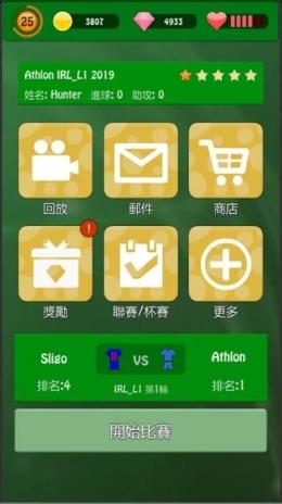 足球最佳射手2021游戏