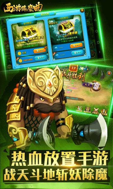 西游降魔曲公益服