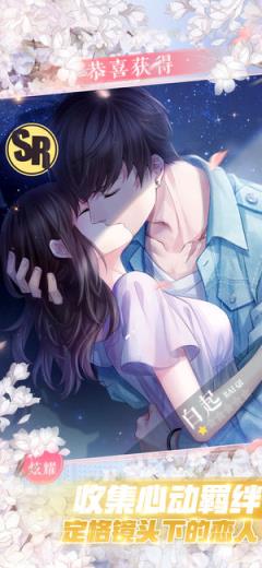 恋与制作人手游九游版