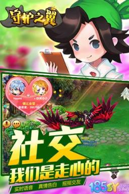 守护之翼公益服