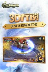 永恒战歌安卓版