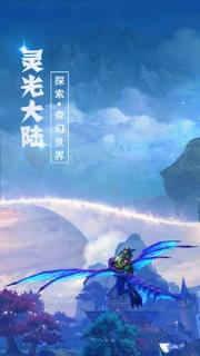 灵光文明小米版