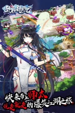 式神新纪元破解版