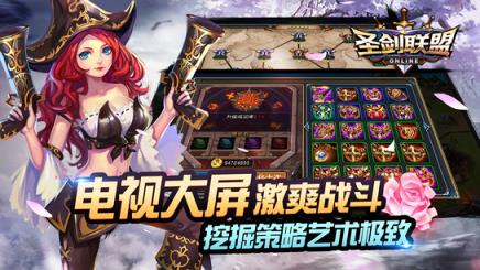 圣剑联盟电视版破解版