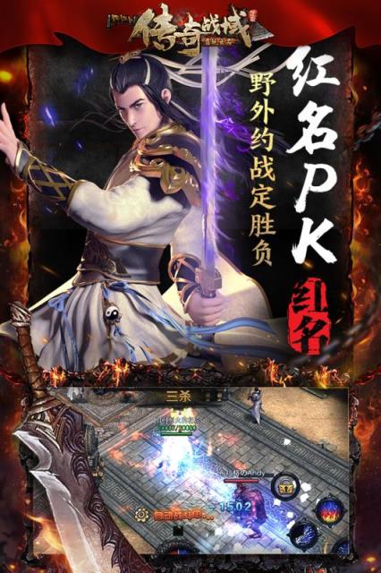 传奇战域手游九游版