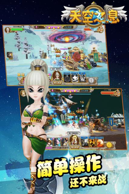 天空之息九游版