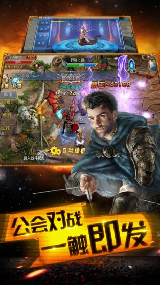 奇迹王座手游百度版
