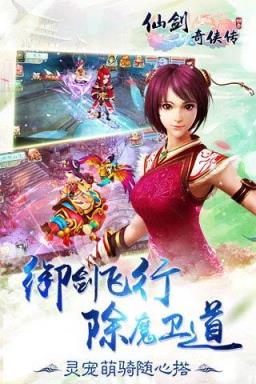 仙剑奇侠传3D回合手游破解版