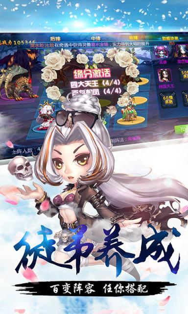 择妖记手游果盘版