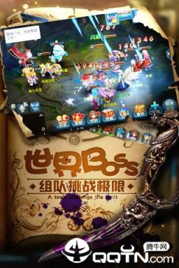 星辰奇缘手游破解版