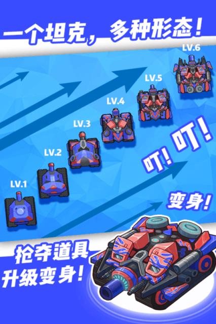 超次元坦克手游九游版