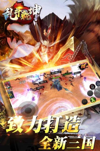 乱斗乾坤手游九游版