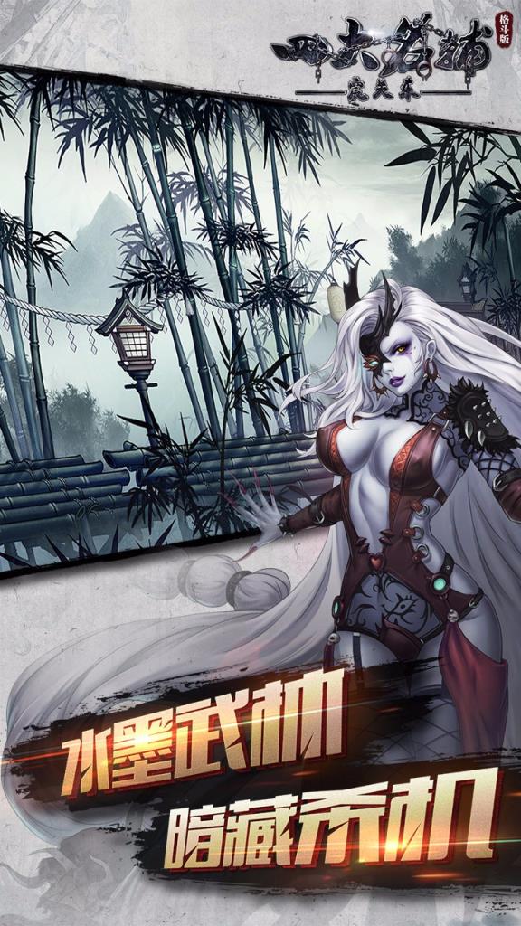 四大名捕之震关东果盘版