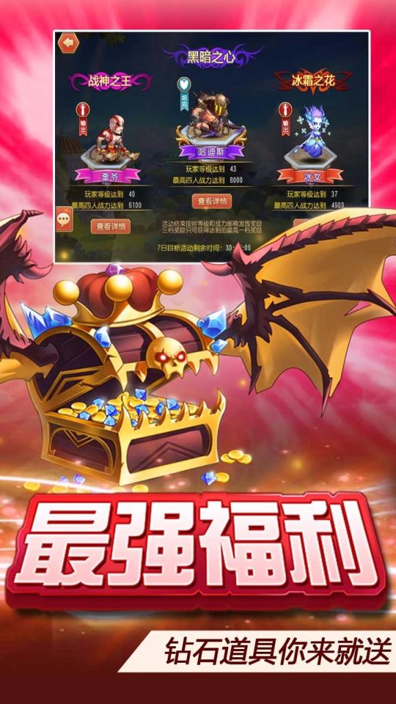 征途勇者九游版