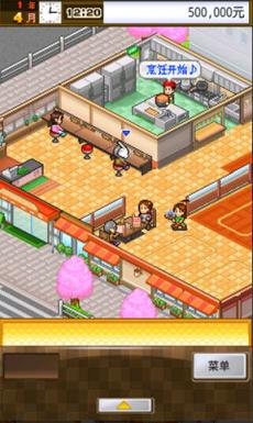 吃货大食堂破解版