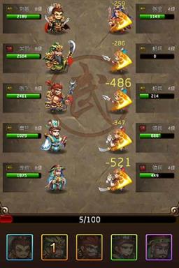 新三国演义热血版