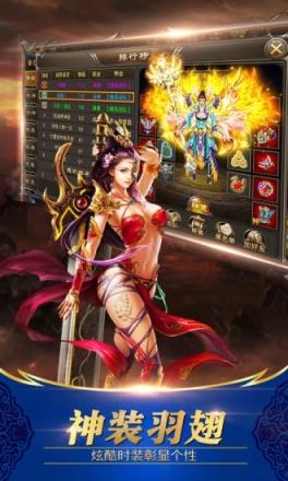 仙域豪情腾讯版