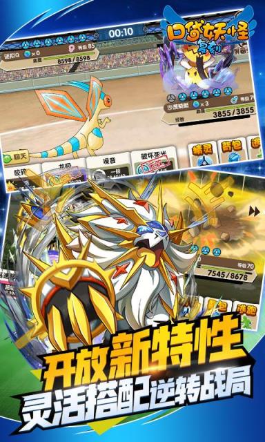 口袋妖怪复刻阿罗拉版