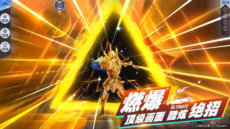 圣斗士星矢手游破解版
