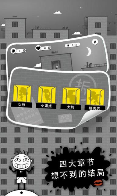 史小坑的花前月下九游版